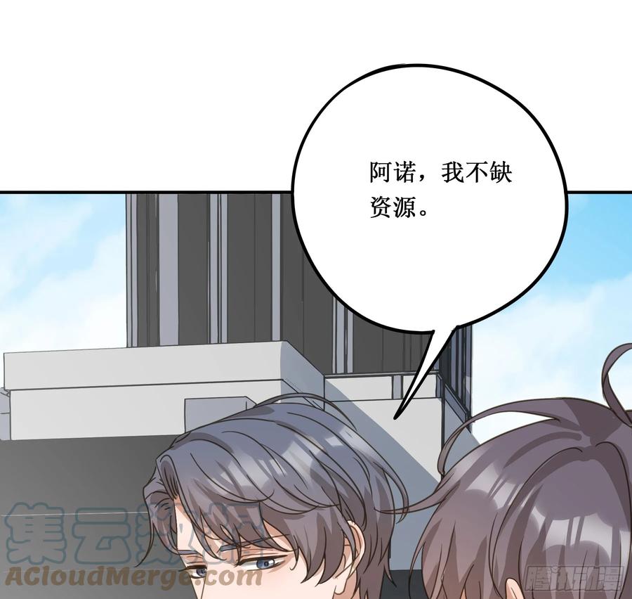 《君心不良》我需要你 第22页