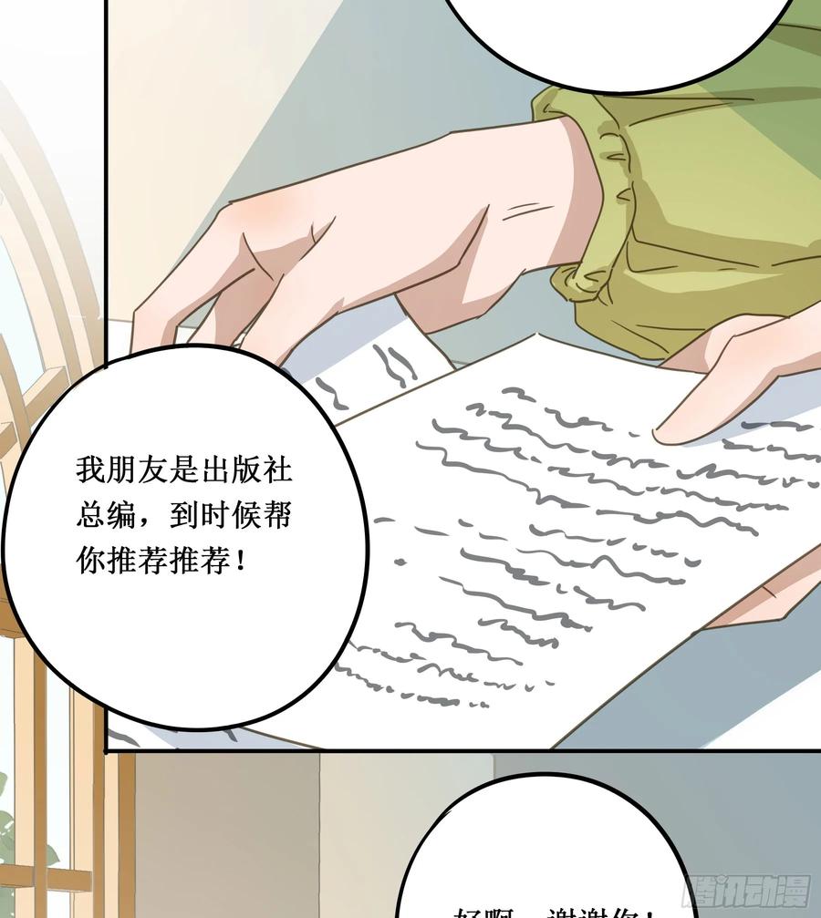 《君心不良》我需要你 第57页
