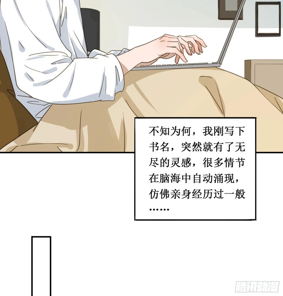 《君心不良》我需要你 第45页