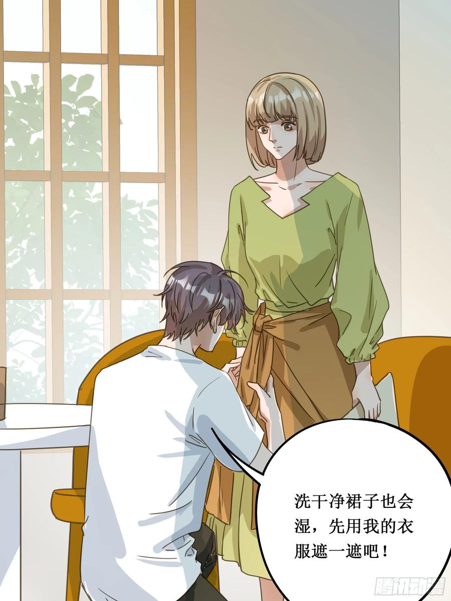 《君心不良》我需要你 第62页