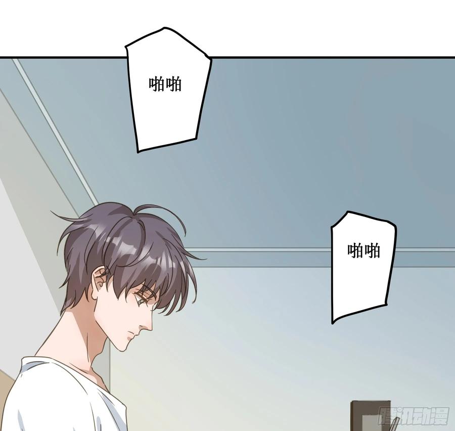 《君心不良》我需要你 第44页