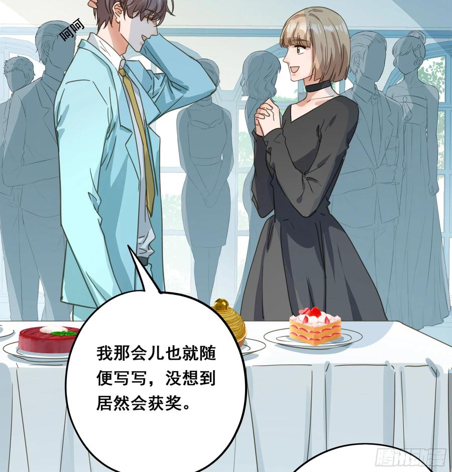 《君心不良》我需要你 第12页