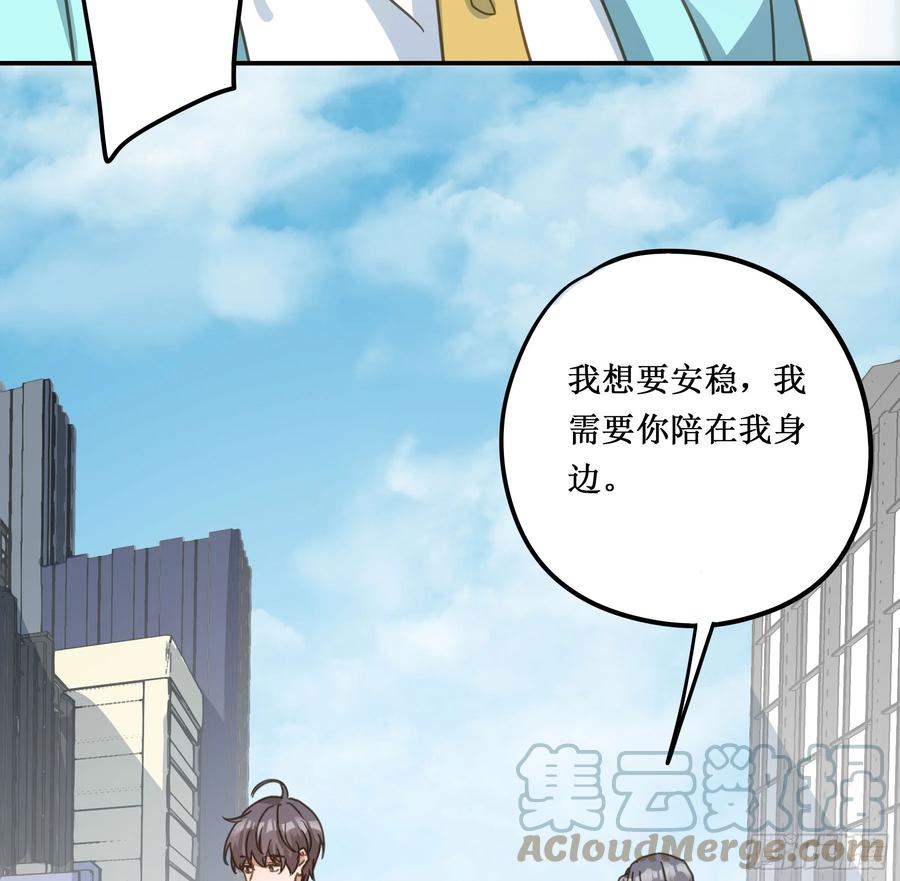 《君心不良》我需要你 第28页