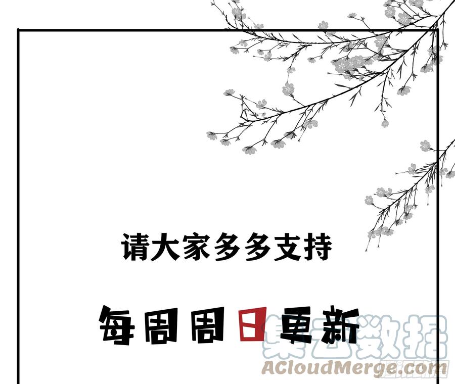 《君心不良》我需要你 第64页
