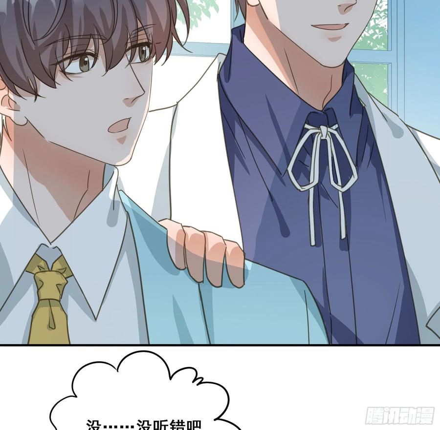 《君心不良》我需要你 第17页