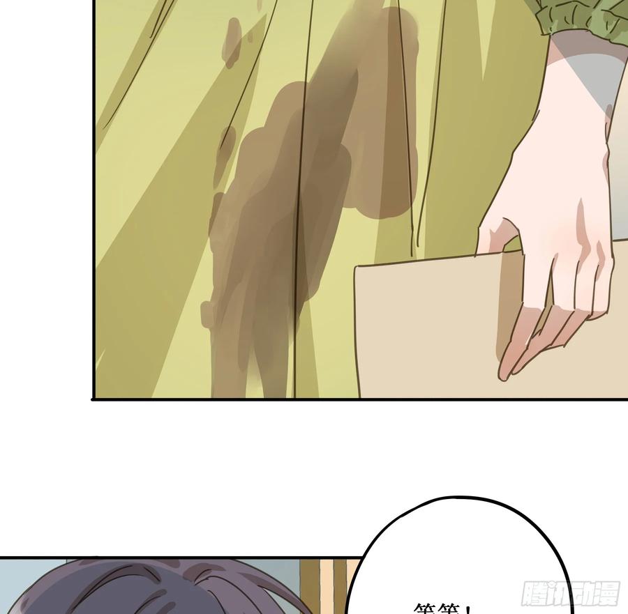 《君心不良》我需要你 第60页
