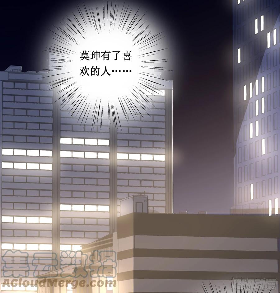 《君心不良》我需要你 第34页