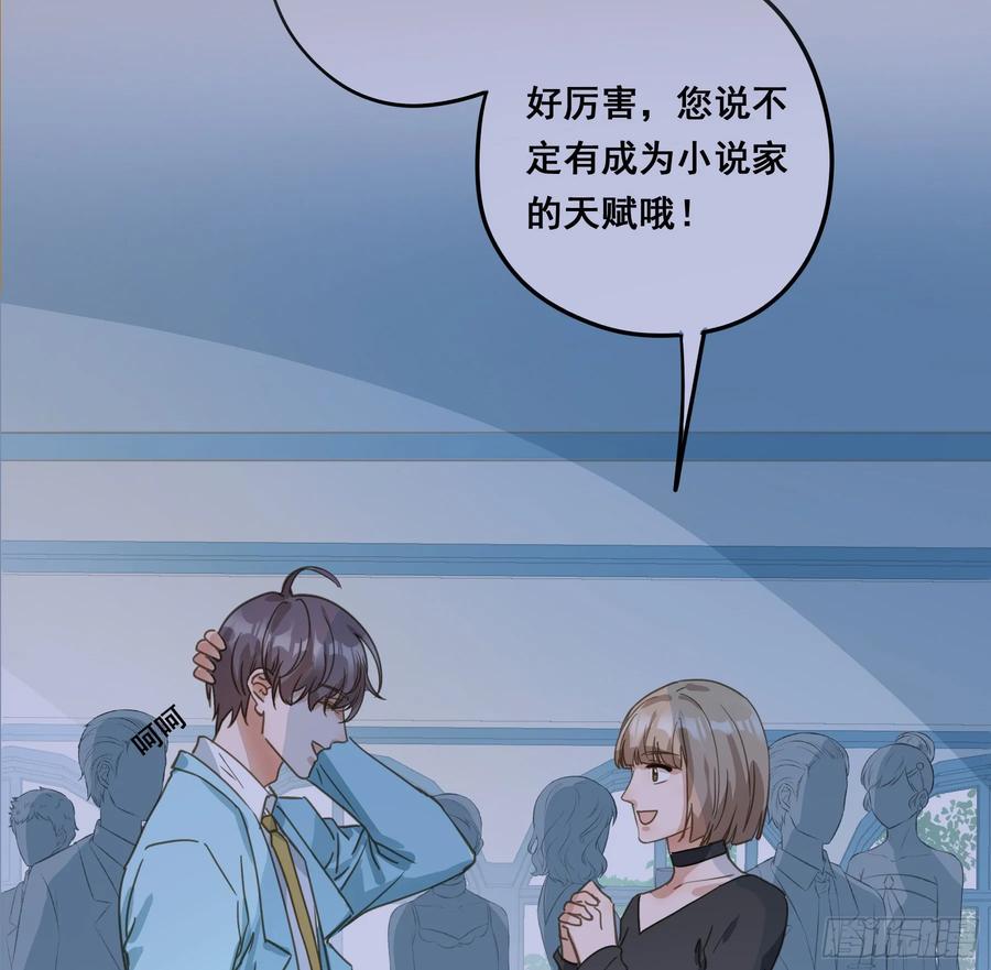 《君心不良》我需要你 第39页