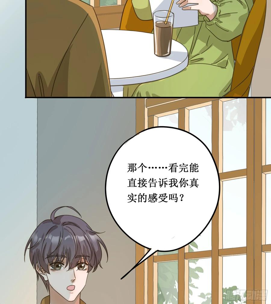 《君心不良》我需要你 第47页