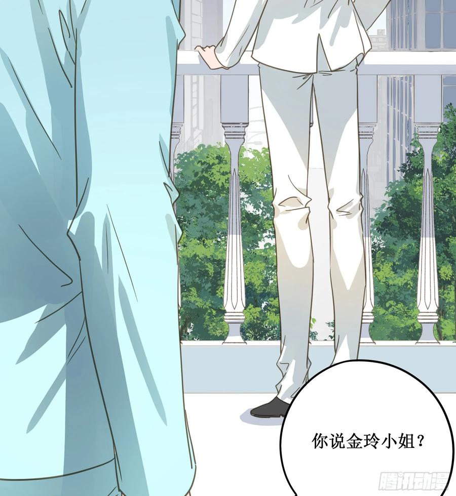 《君心不良》我需要你 第20页
