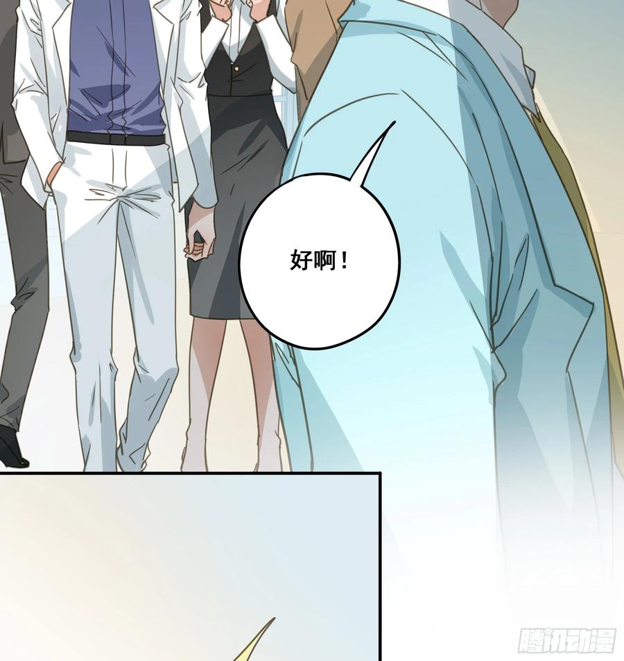 《君心不良》我需要你 第15页