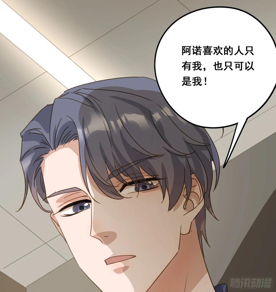 《君心不良》我需要你 第9页