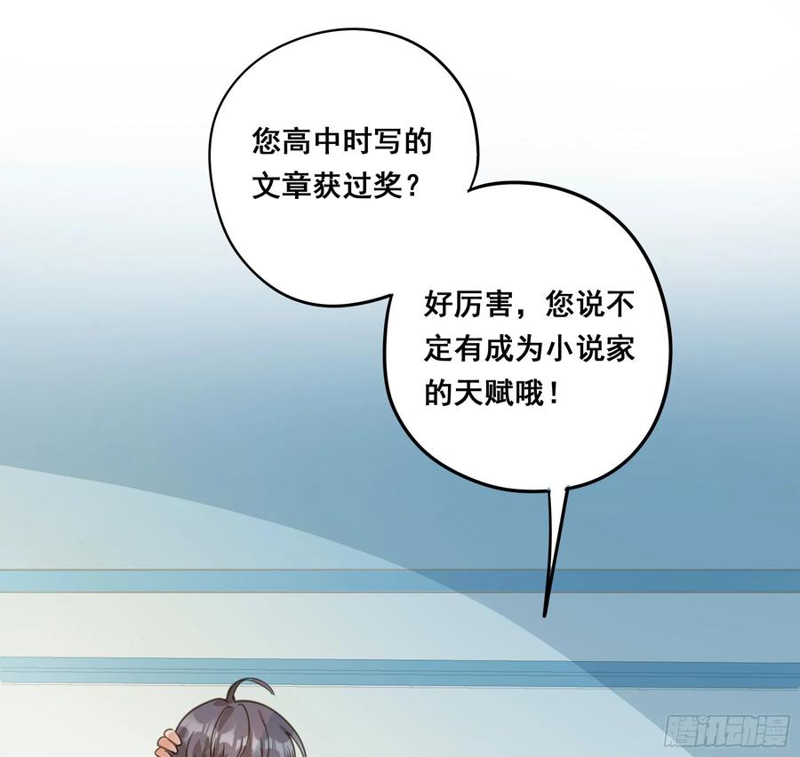 《君心不良》我需要你 第11页