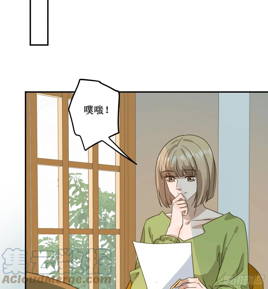 《君心不良》我需要你 第46页
