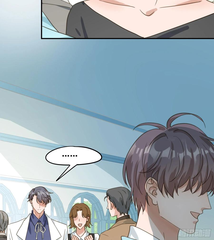《君心不良》我需要你 第14页