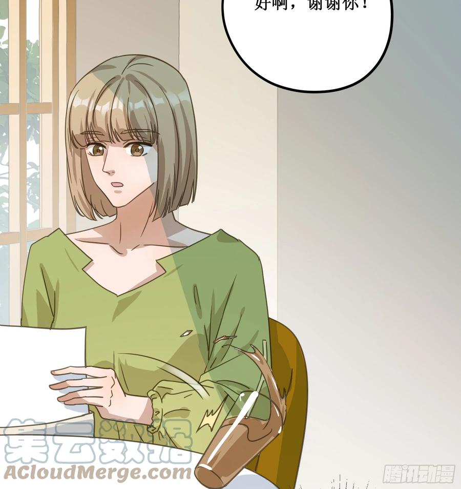 《君心不良》我需要你 第58页