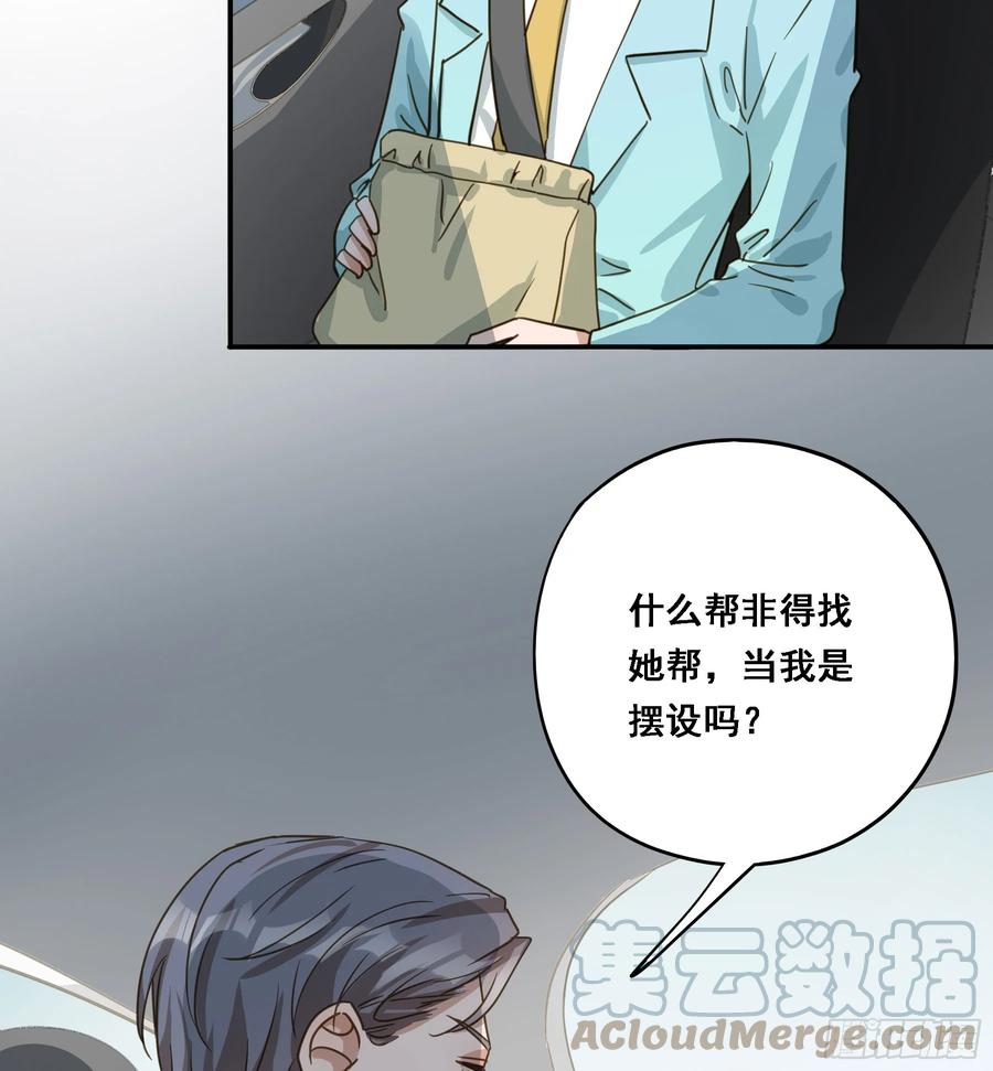 《君心不良》出轨前兆？ 第40页