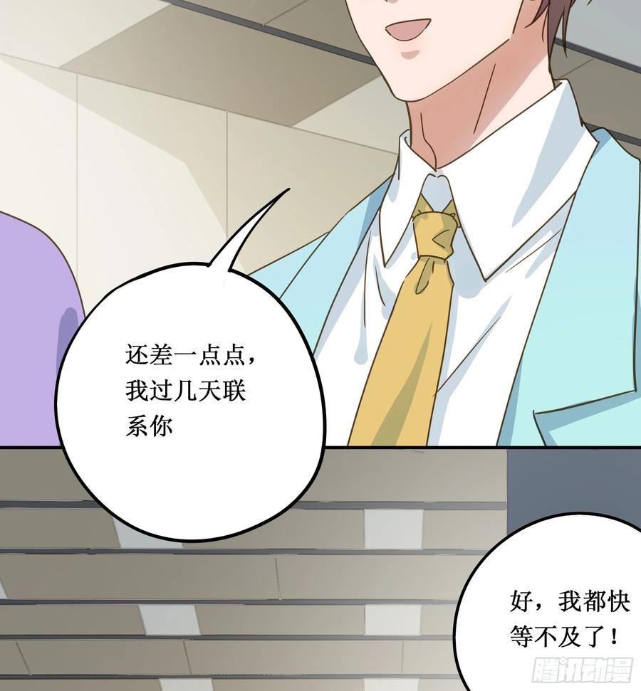 《君心不良》出轨前兆？ 第27页