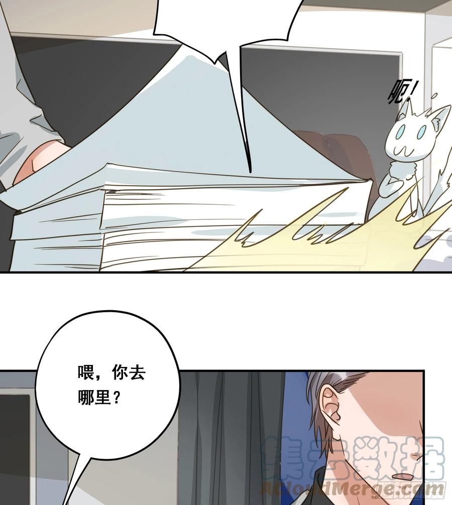 《君心不良》出轨前兆？ 第46页