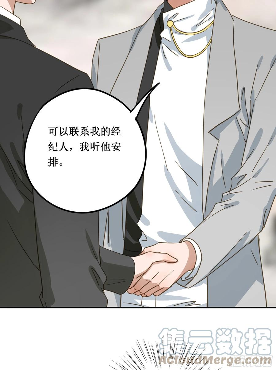 《君心不良》出轨前兆？ 第22页