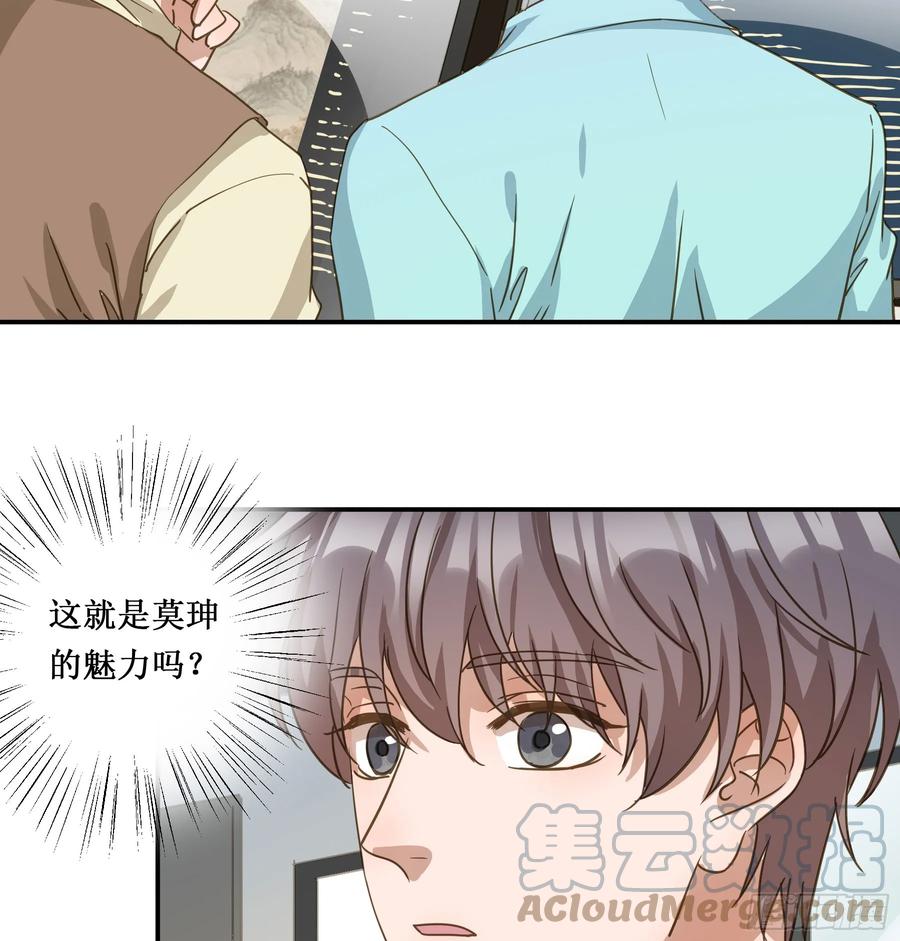 《君心不良》出轨前兆？ 第16页