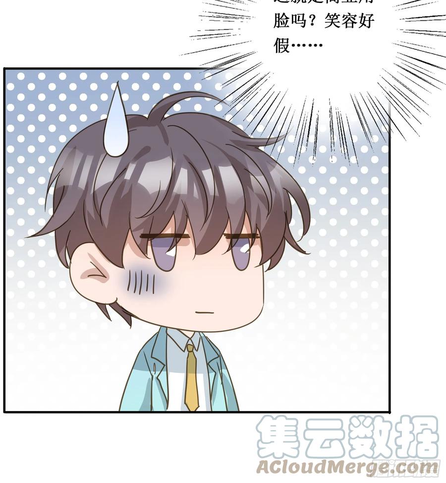 《君心不良》出轨前兆？ 第37页