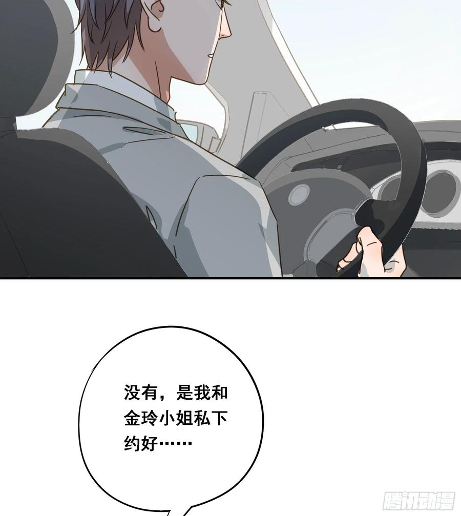 《君心不良》出轨前兆？ 第41页