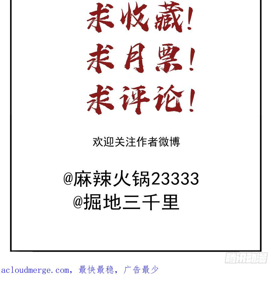 《君心不良》出轨前兆？ 第59页