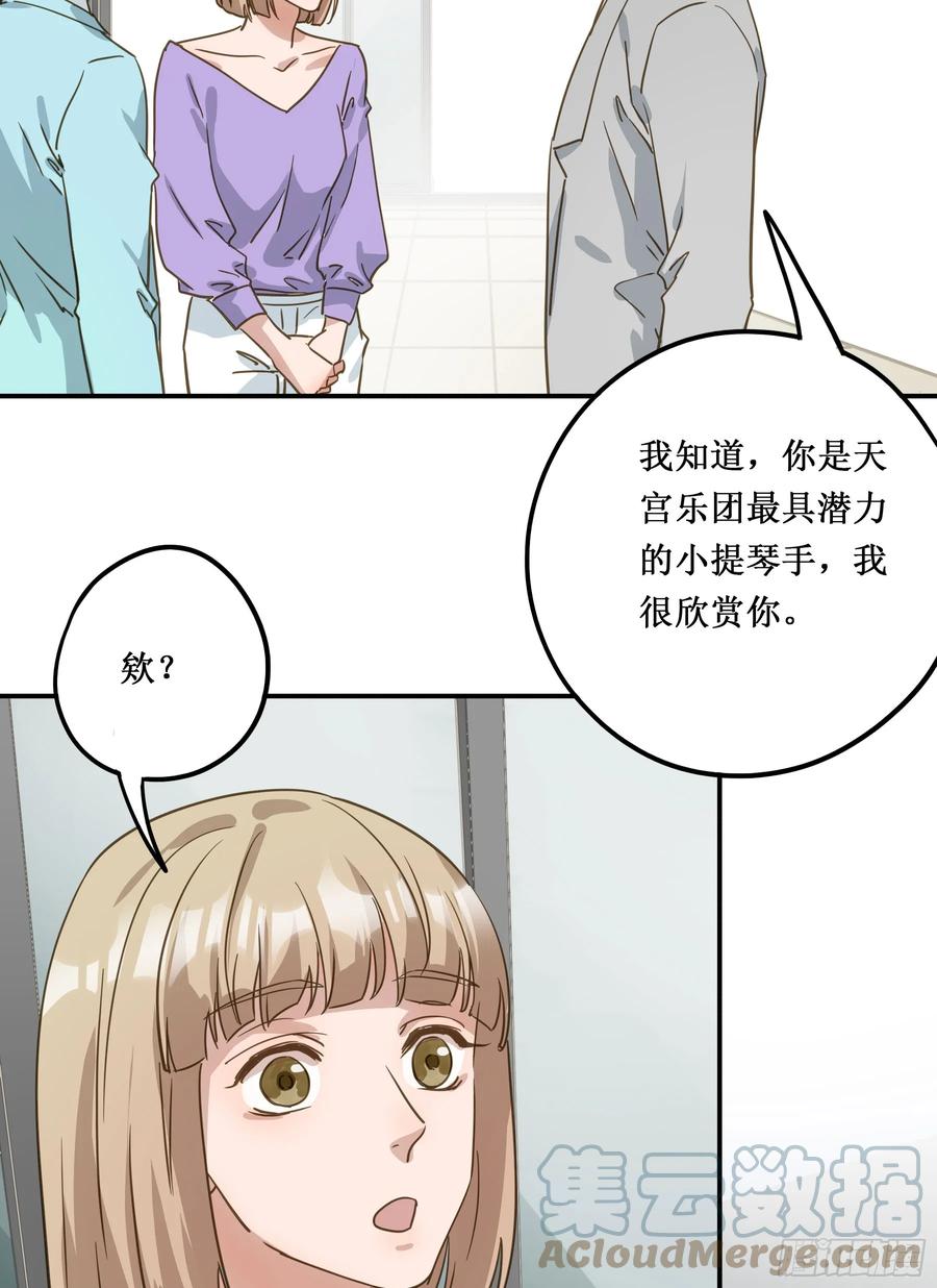 《君心不良》出轨前兆？ 第34页