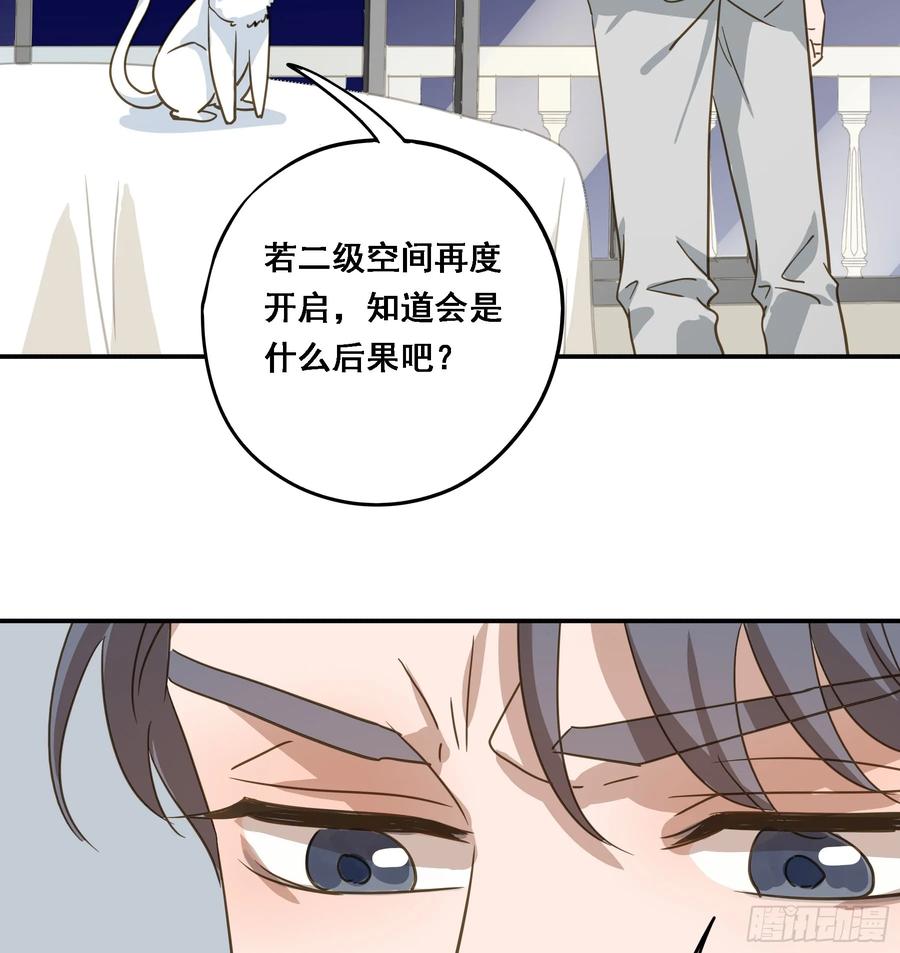 《君心不良》出轨前兆？ 第53页