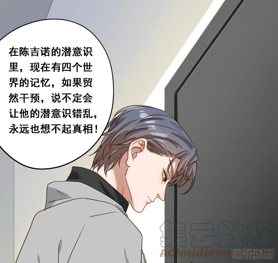 《君心不良》出轨前兆？ 第49页
