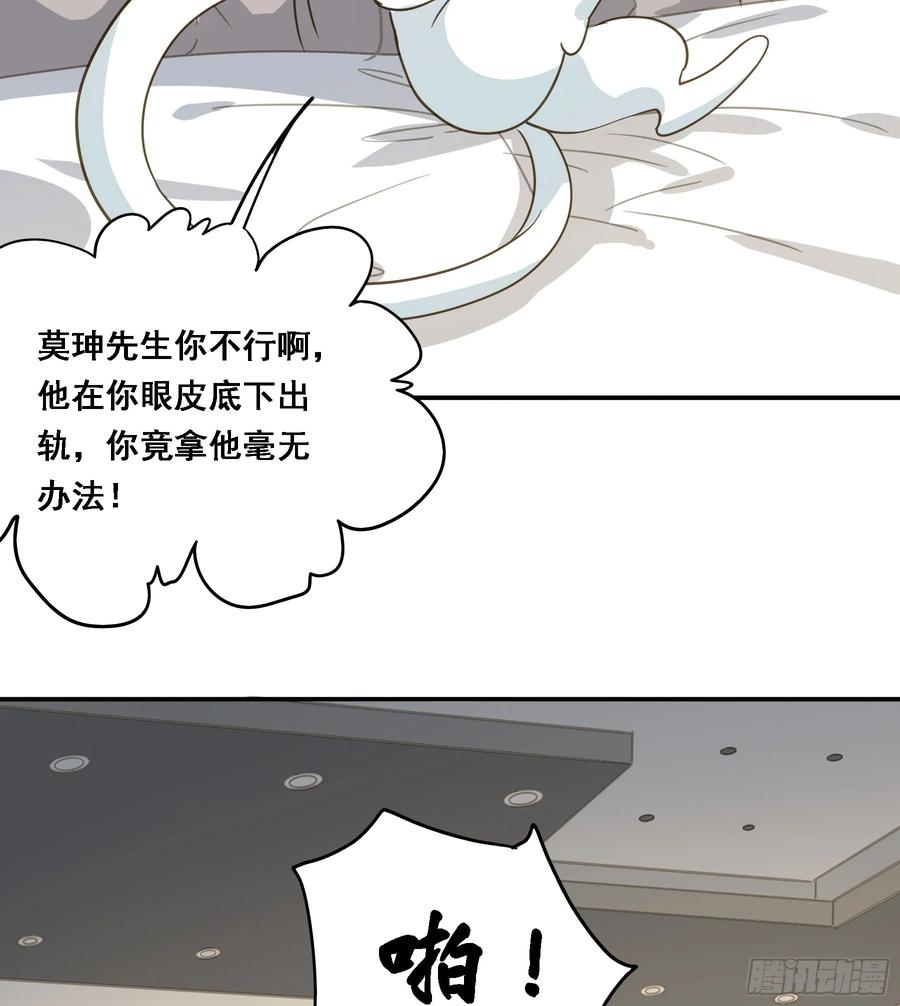 《君心不良》出轨前兆？ 第45页
