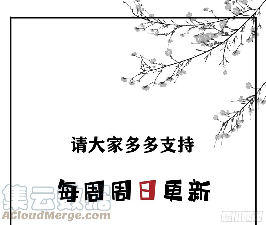 《君心不良》出轨前兆？ 第58页