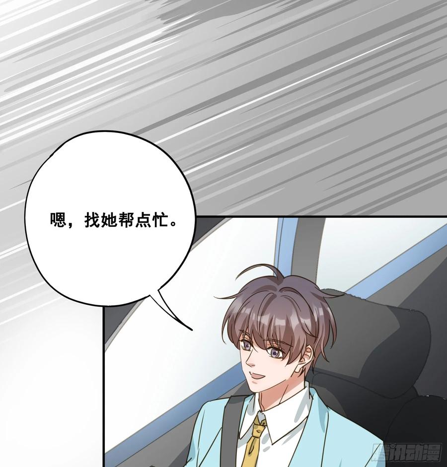 《君心不良》出轨前兆？ 第39页