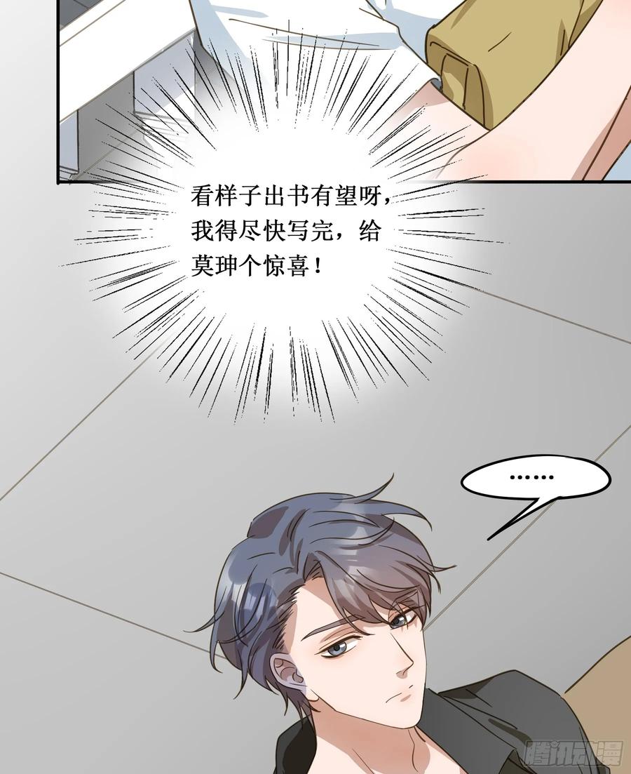 《君心不良》出轨前兆？ 第8页
