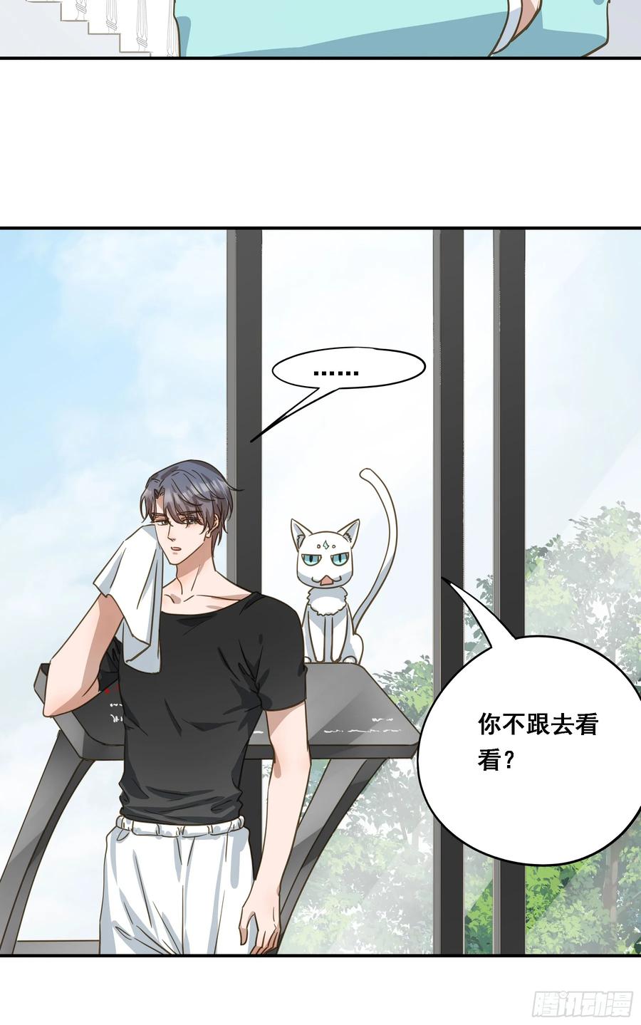 《君心不良》出轨前兆？ 第57页