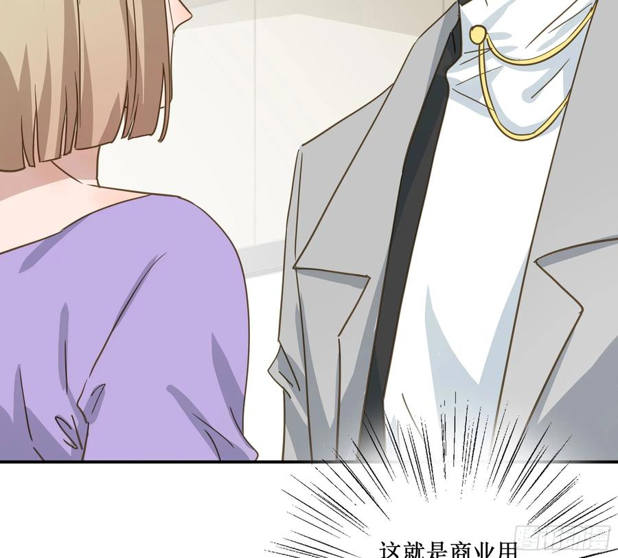 《君心不良》出轨前兆？ 第36页