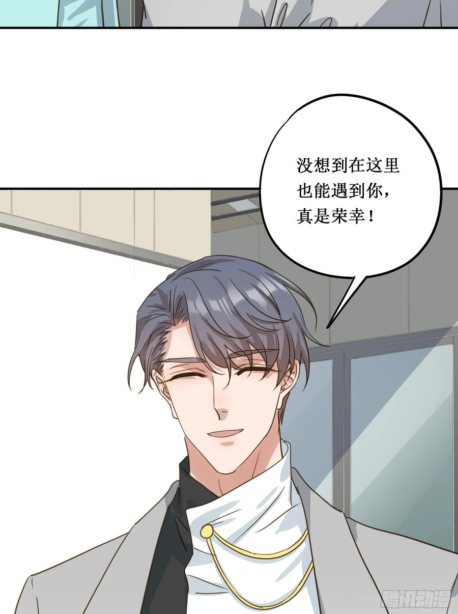 《君心不良》出轨前兆？ 第32页