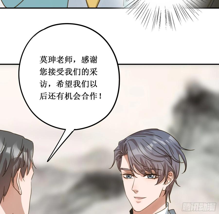 《君心不良》出轨前兆？ 第21页