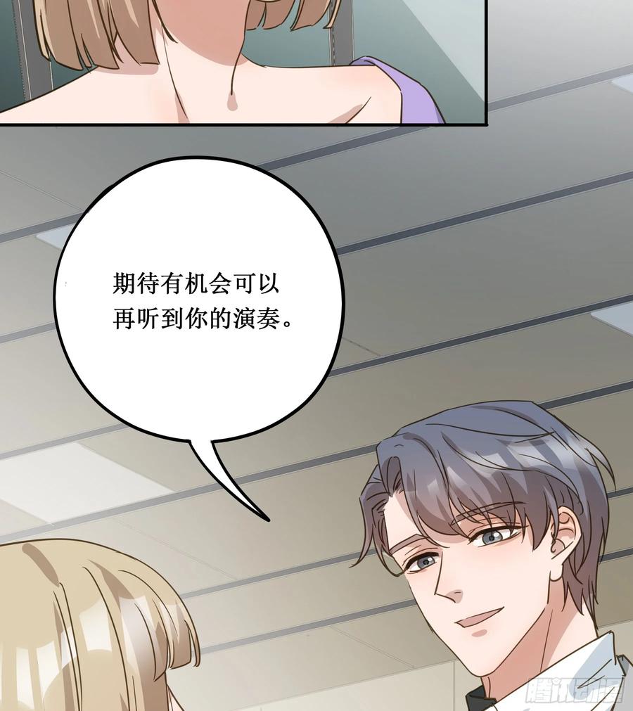 《君心不良》出轨前兆？ 第35页