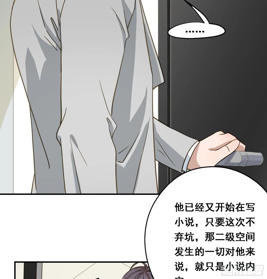 《君心不良》出轨前兆？ 第50页