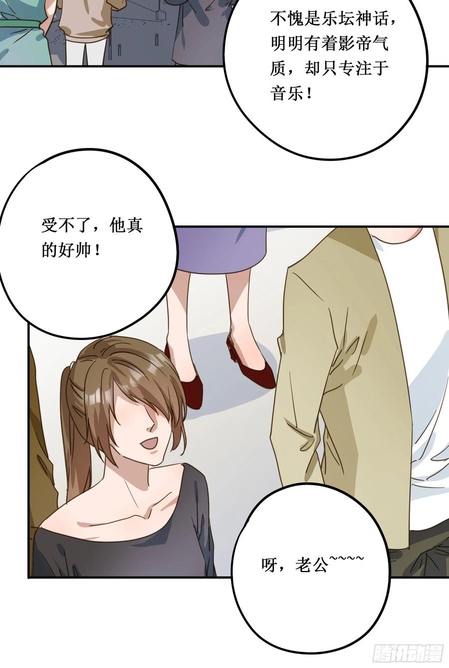 《君心不良》出轨前兆？ 第14页