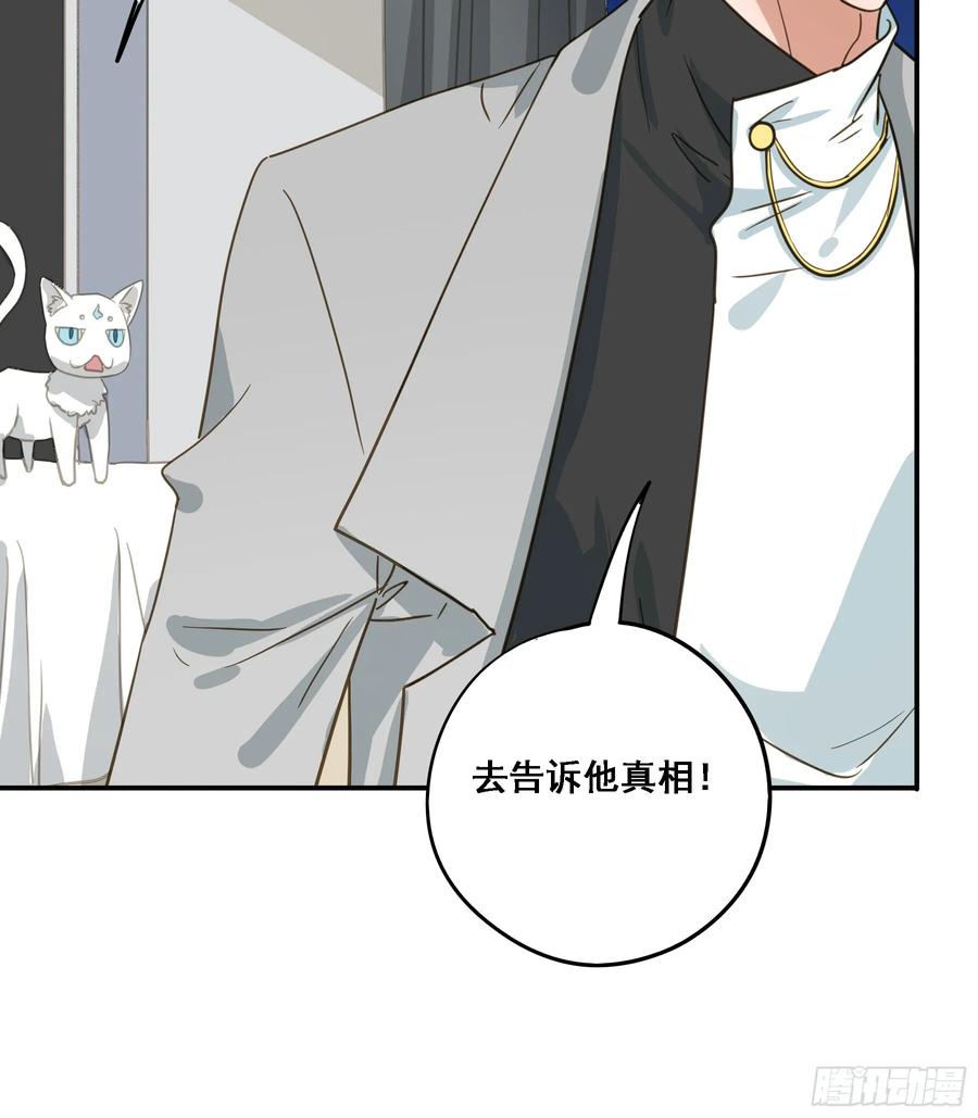 《君心不良》出轨前兆？ 第47页
