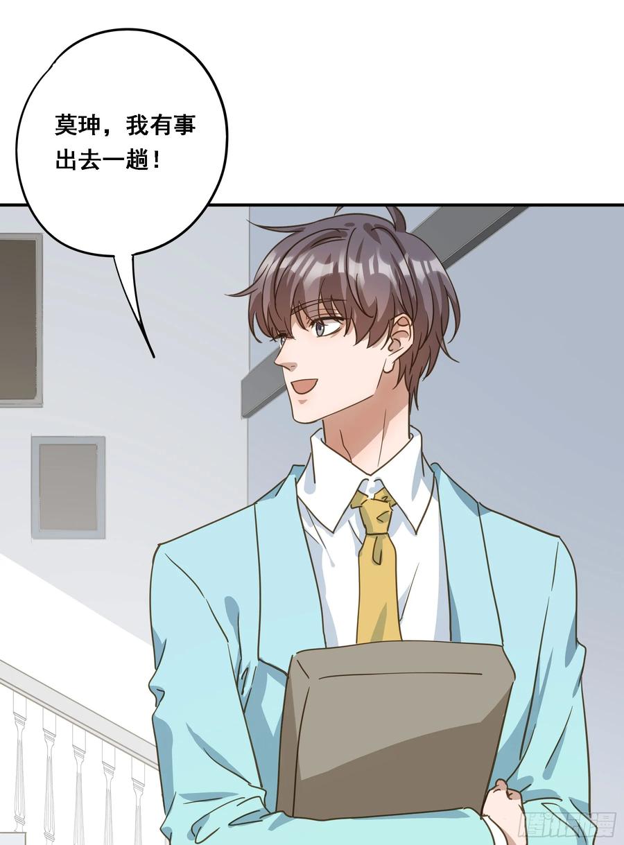 《君心不良》出轨前兆？ 第56页