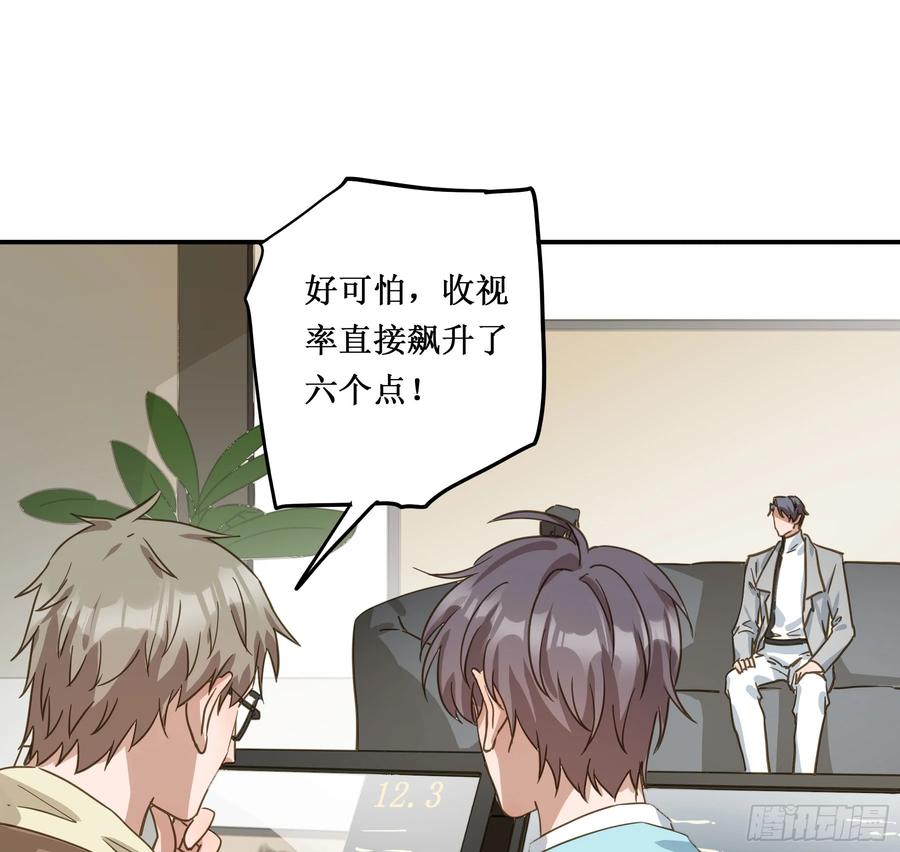 《君心不良》出轨前兆？ 第15页