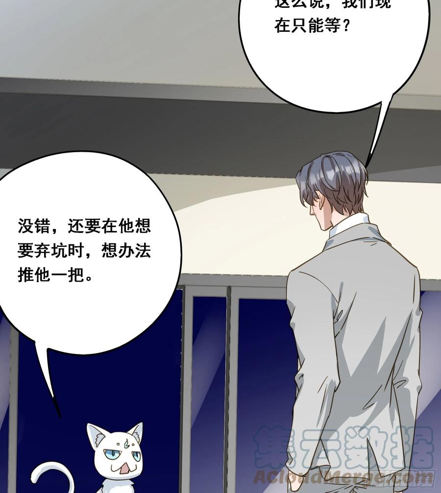 《君心不良》出轨前兆？ 第52页