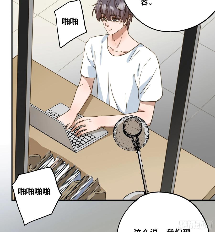 《君心不良》出轨前兆？ 第51页