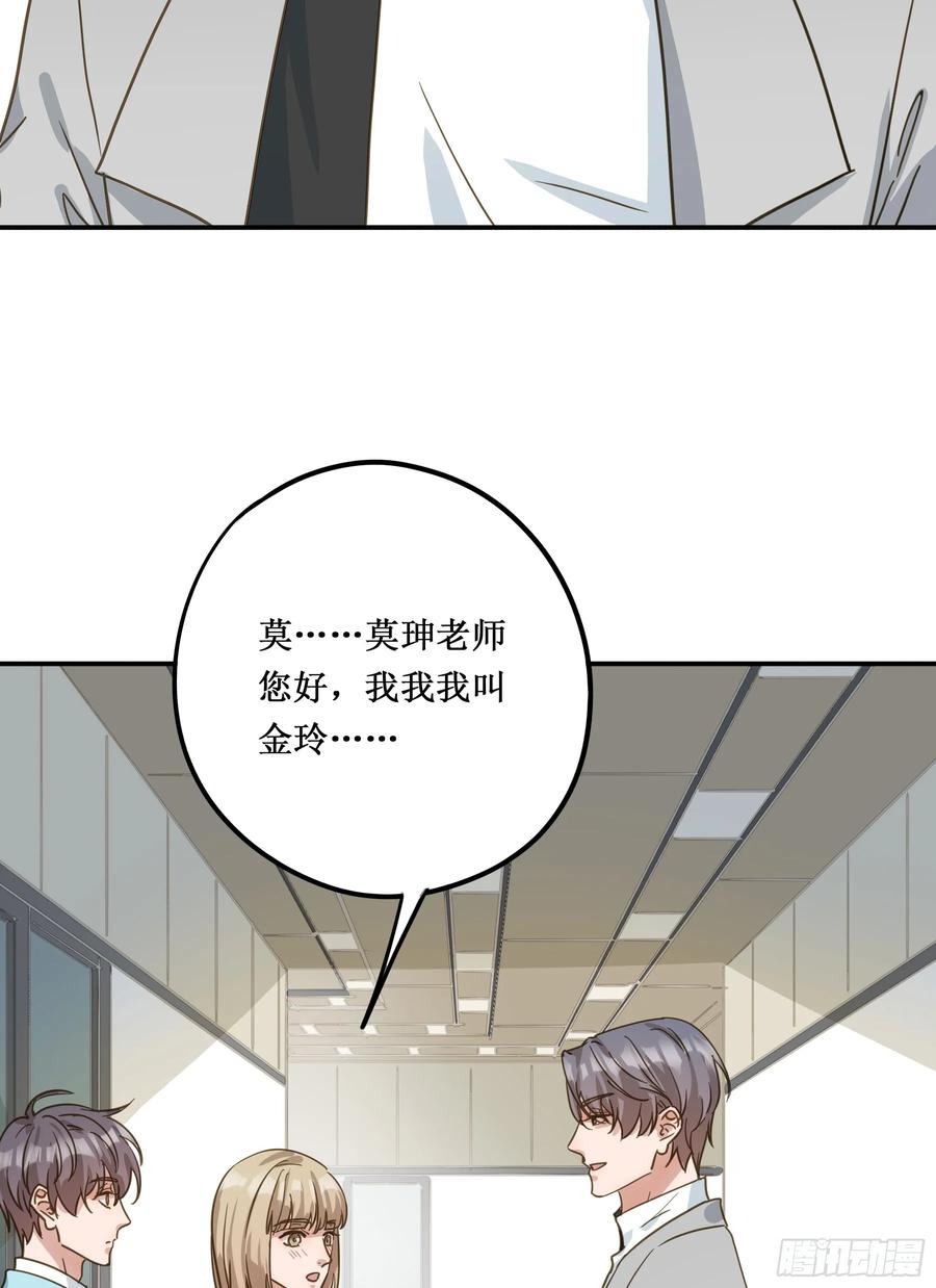 《君心不良》出轨前兆？ 第33页