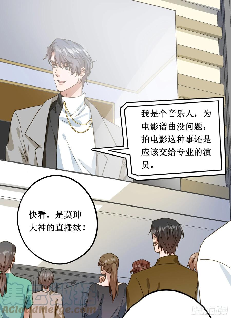 《君心不良》出轨前兆？ 第13页