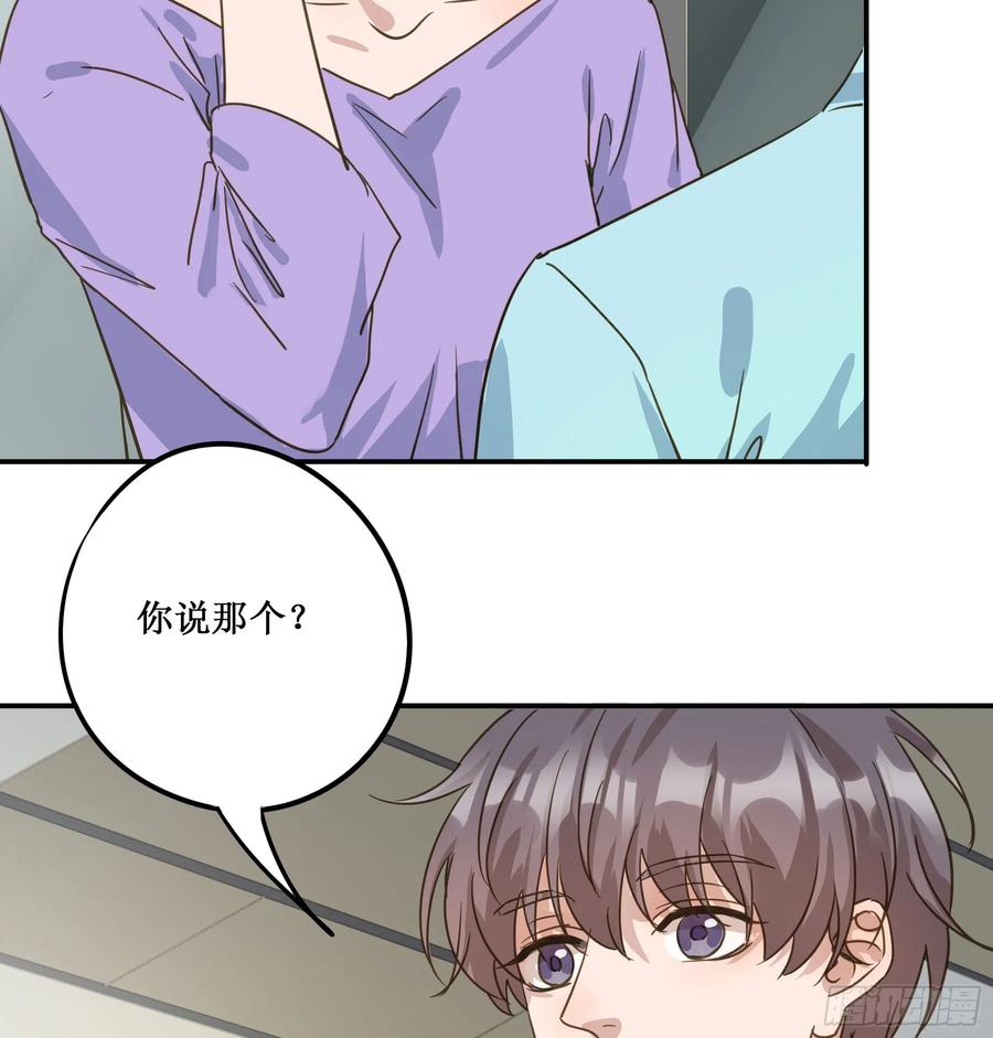《君心不良》出轨前兆？ 第26页